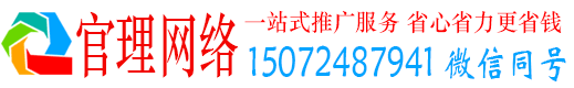 咸安官理百度推广开户